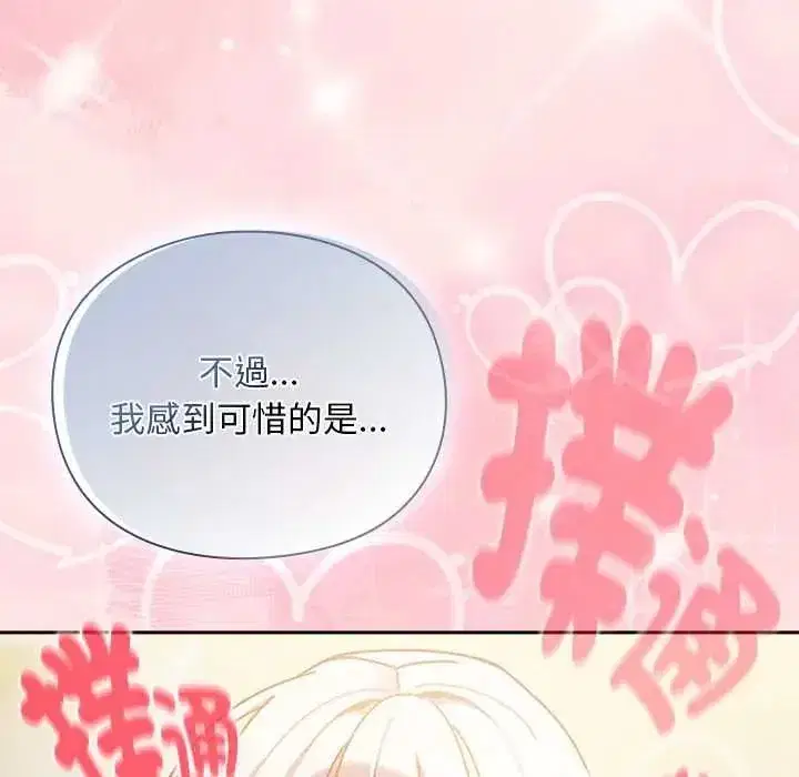 第97話
