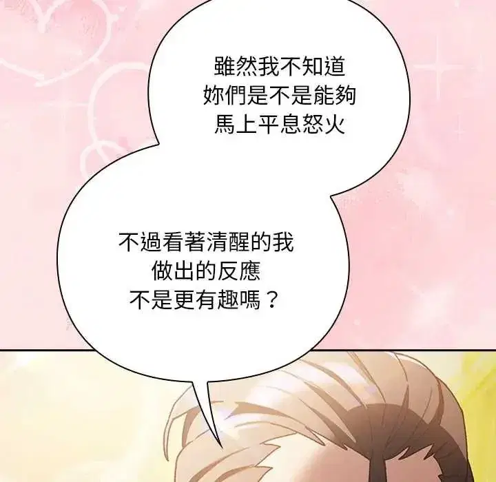 第97話