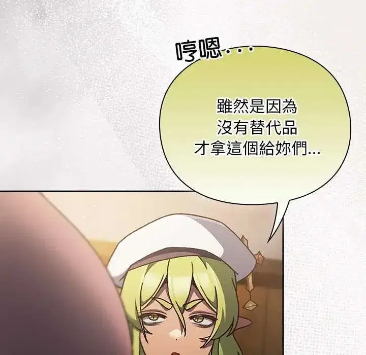 第97話