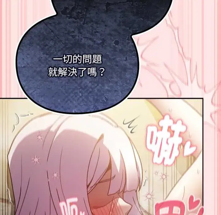 第97話