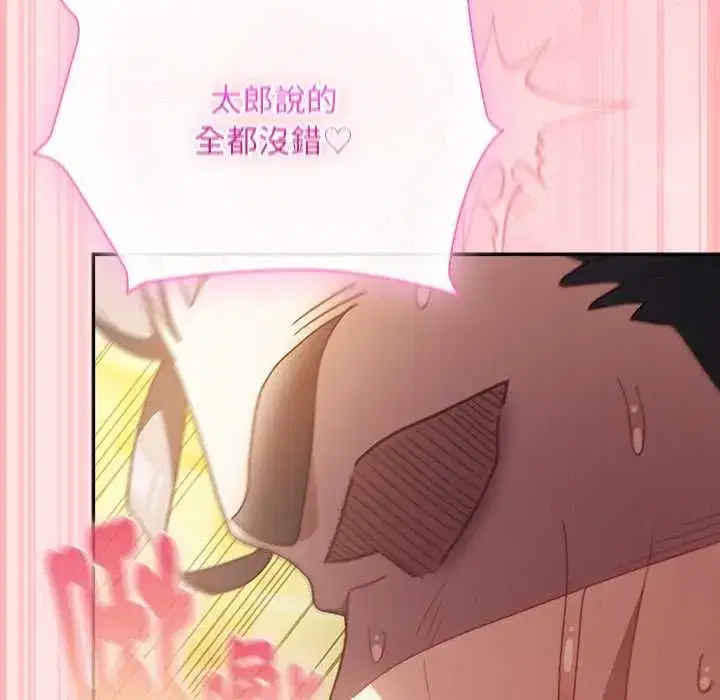第97話