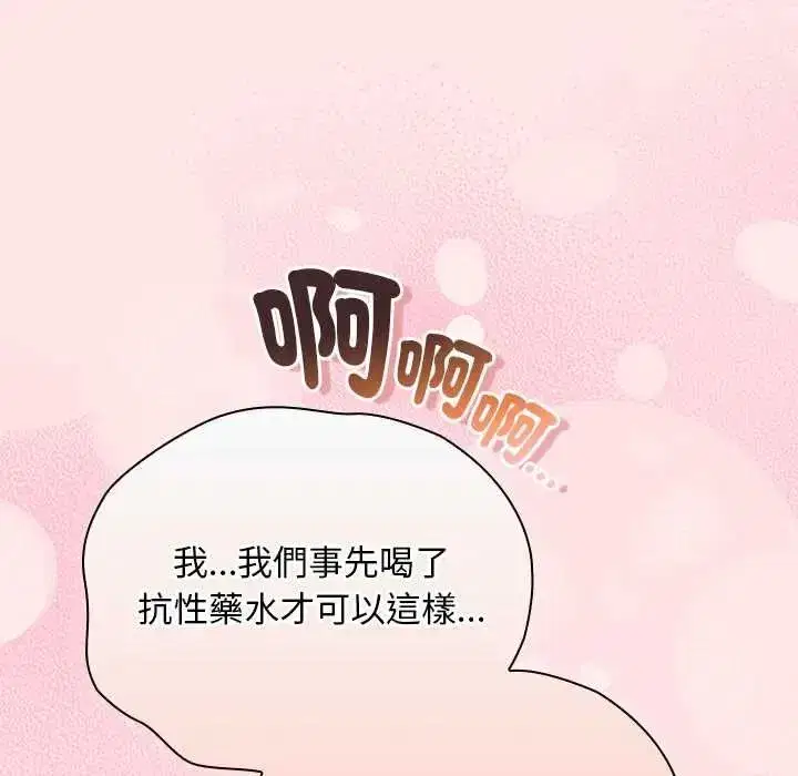 第97話