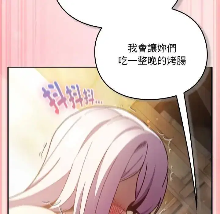 第97話