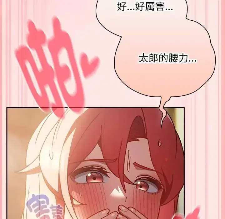 第97話