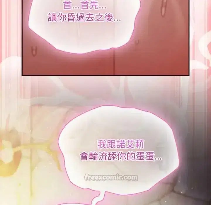 第97話