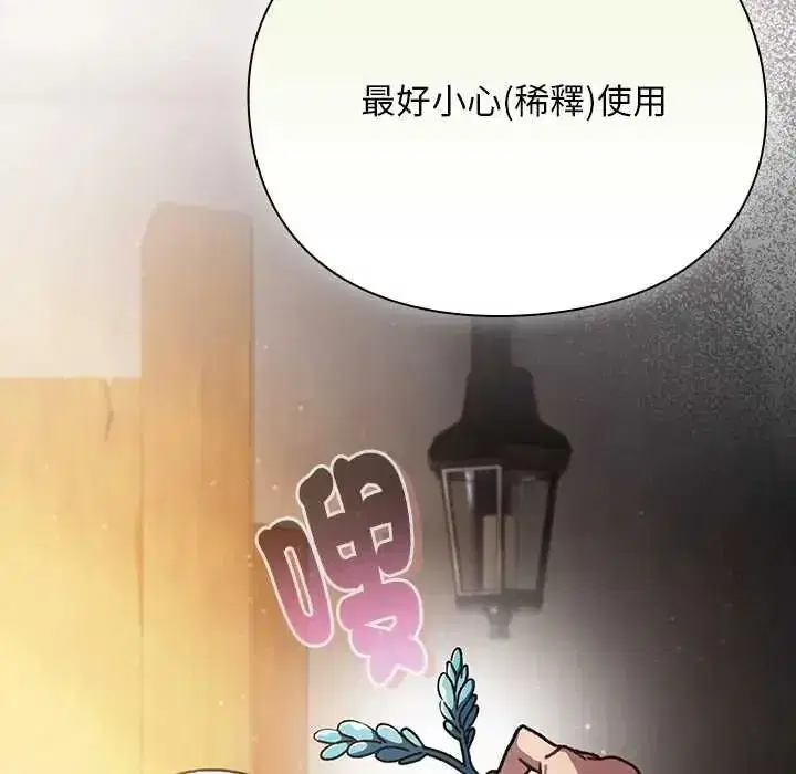 第97話