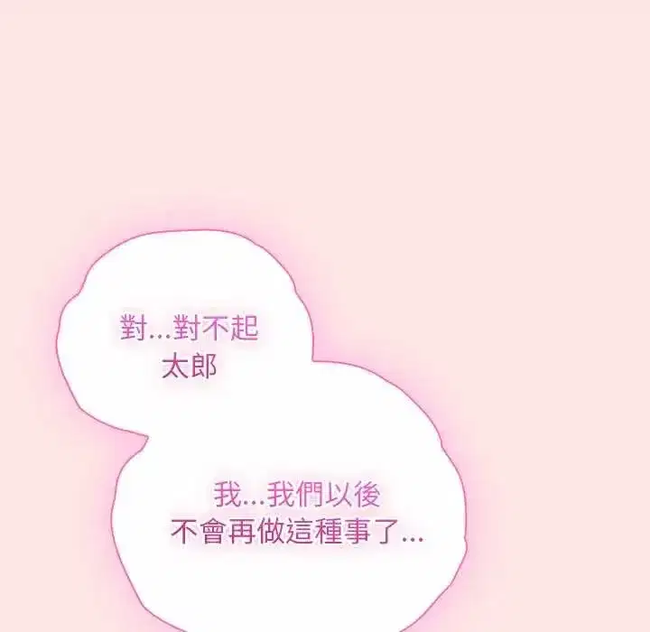 第97話