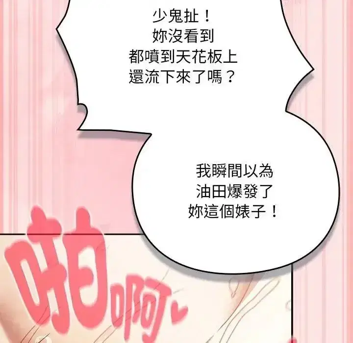 第98話