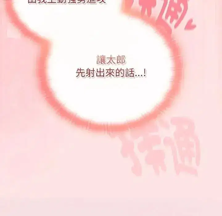 第99話