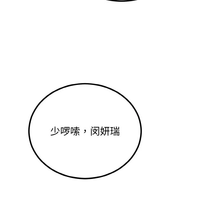 第6話