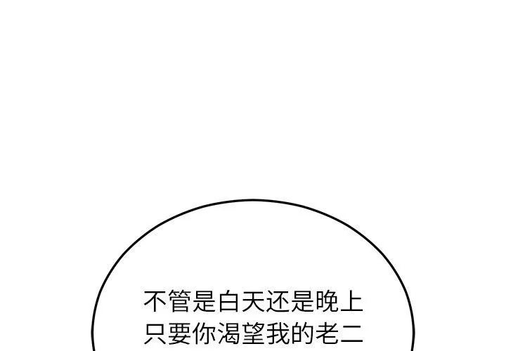 第23話