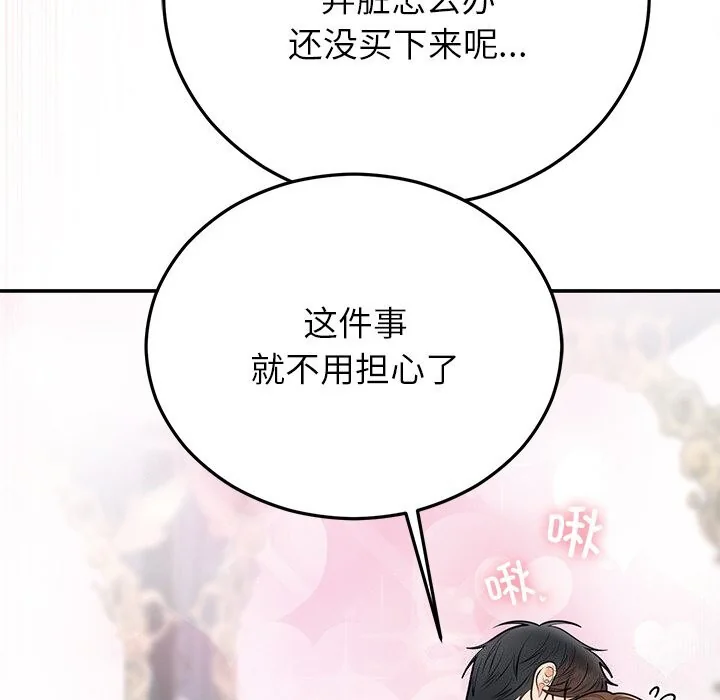 第25話