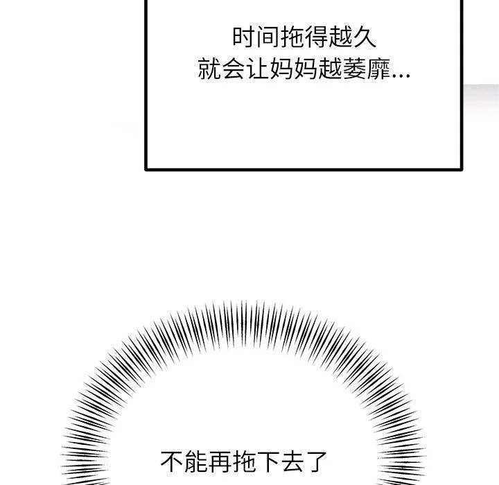 第28話