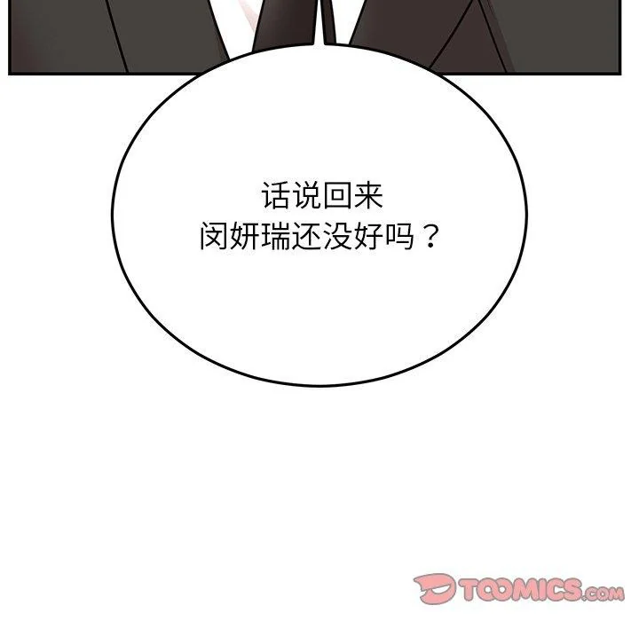 第28話