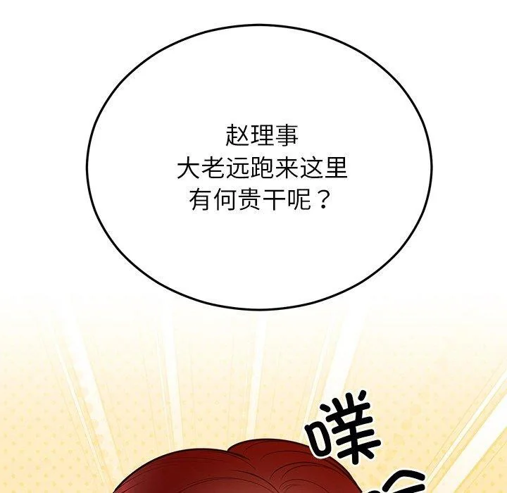 第28話