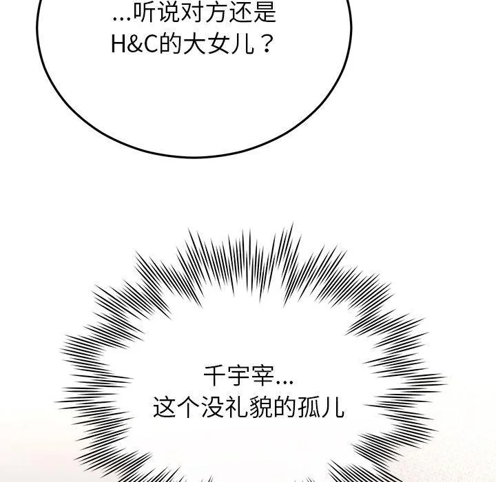 第28話
