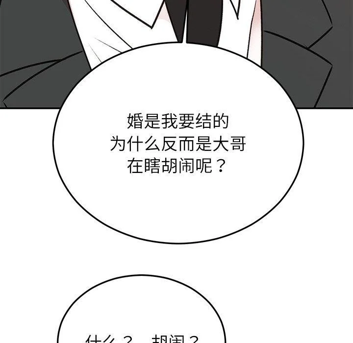 第29話