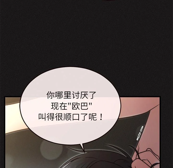第33話