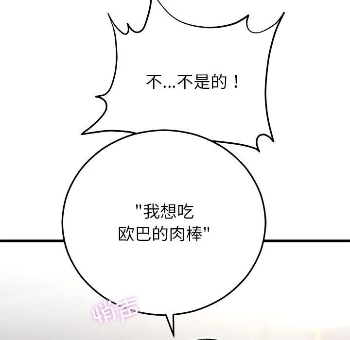 第37話