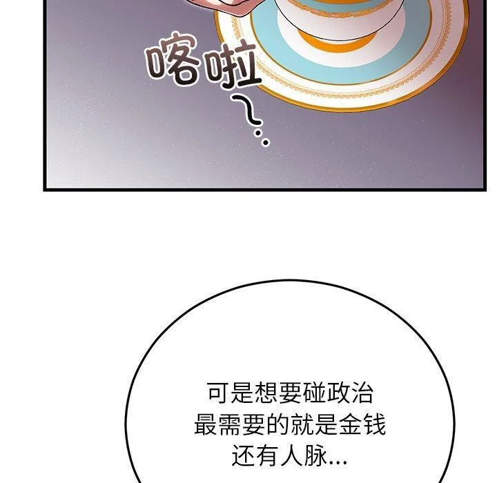 第38話
