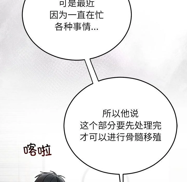 第38話