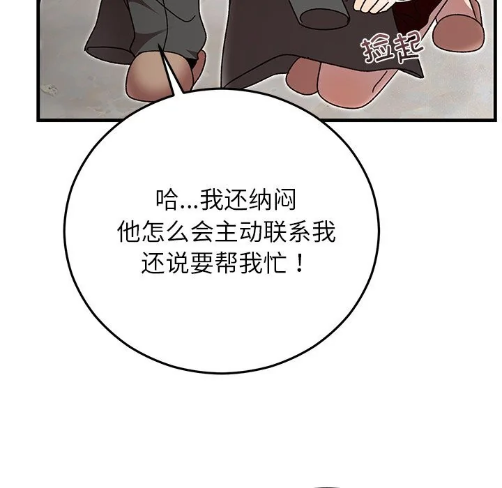 第39話