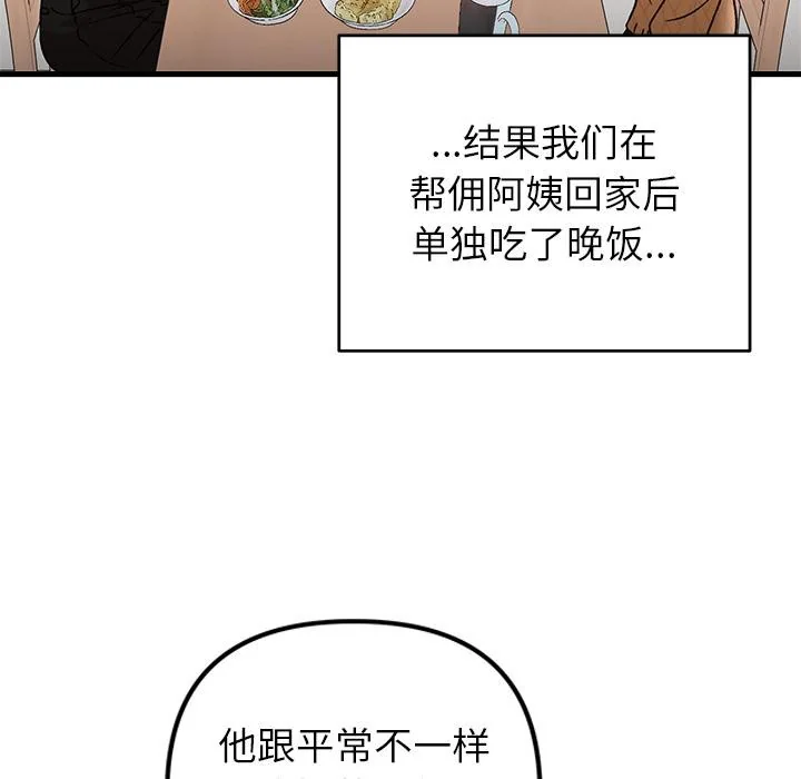 第40話