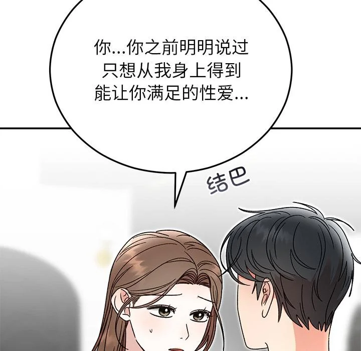 第42話