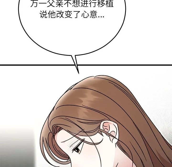 第44話