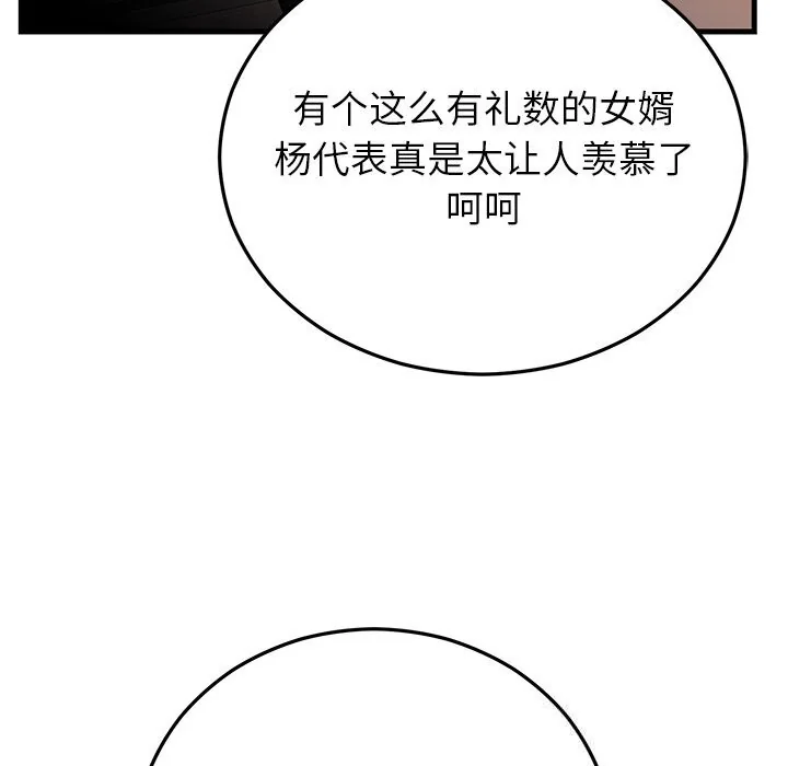 第45話