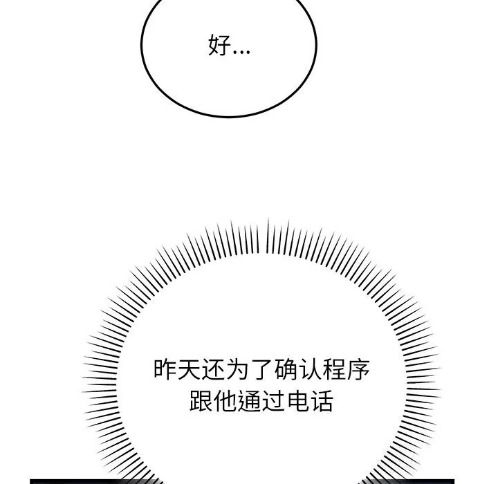 第46話