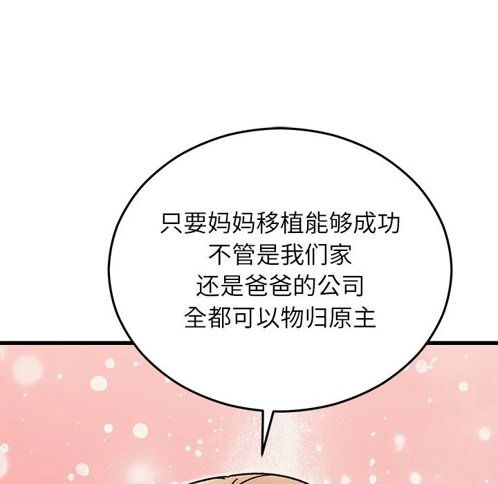 第46話