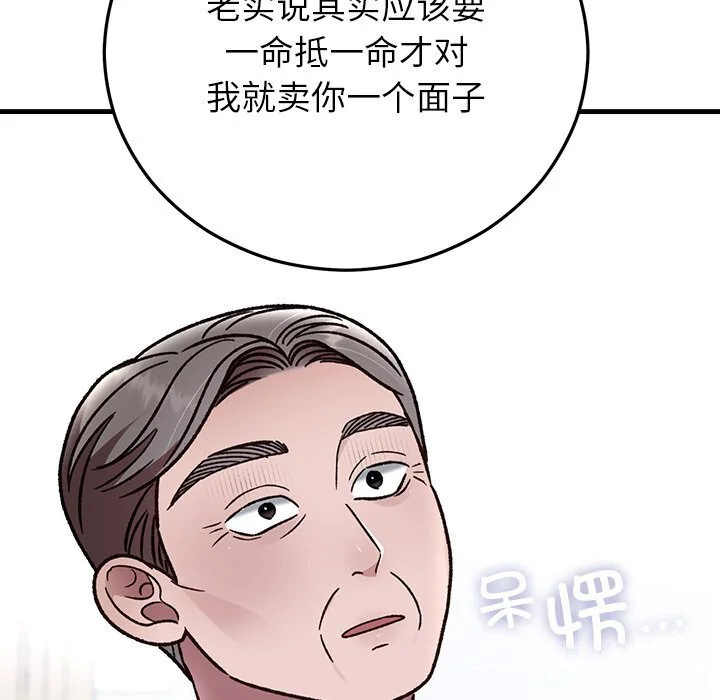 第47話