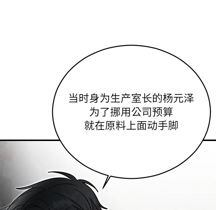 第48話