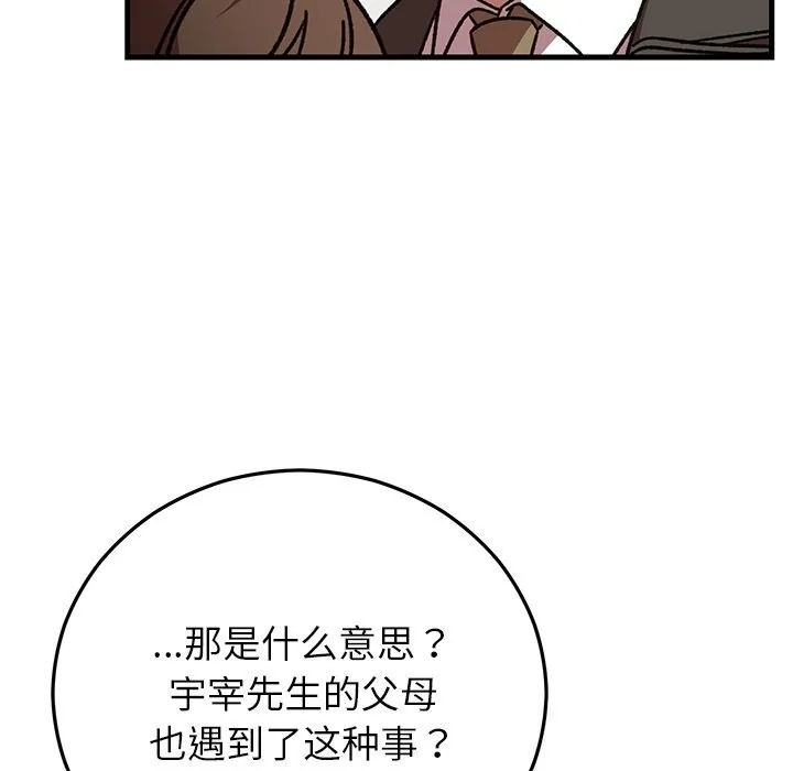 第48話