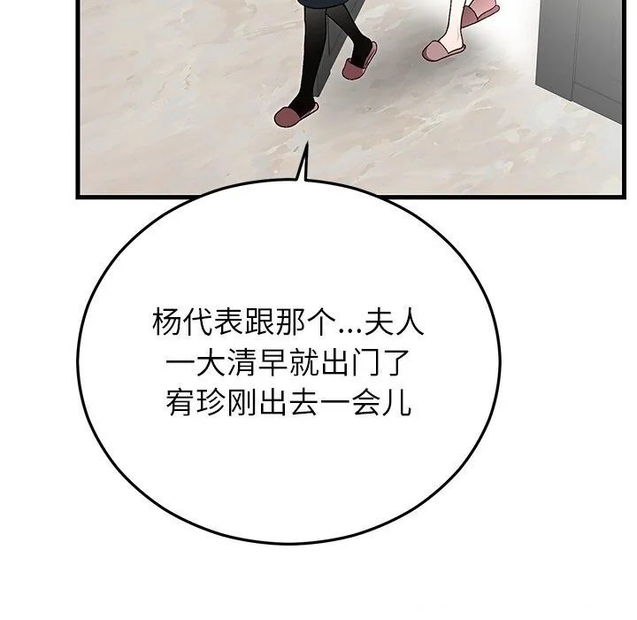 第50話