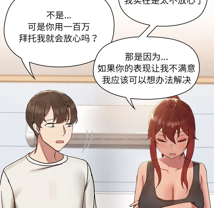 第2話