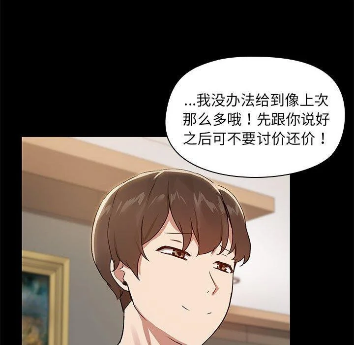 第8話