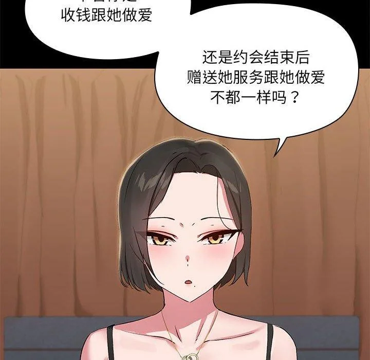 第14話