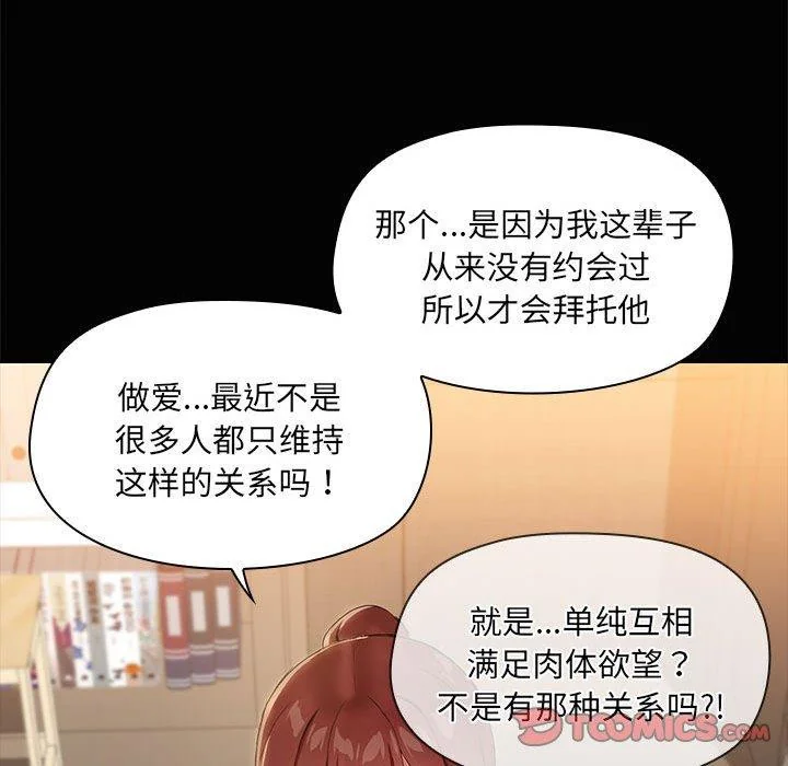 第20話