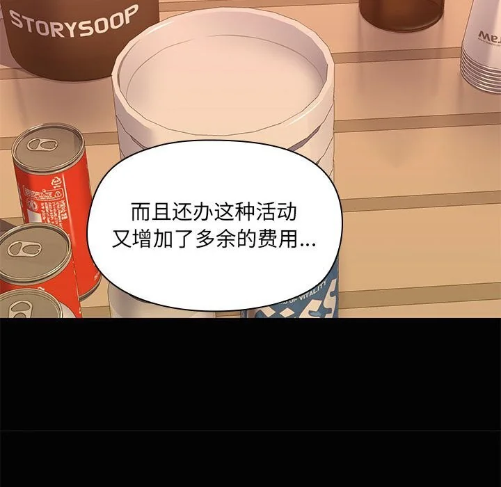 第23話