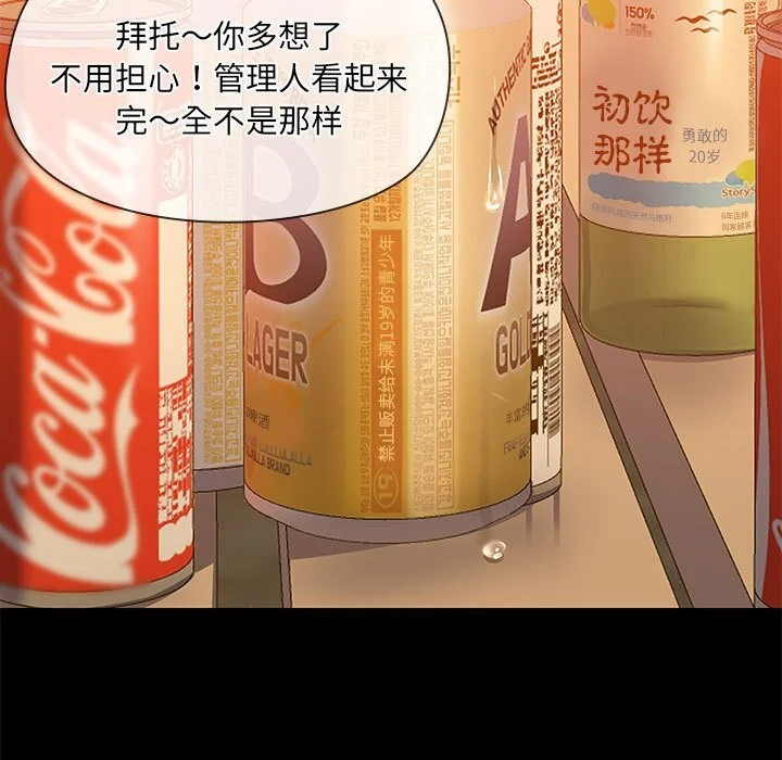 第23話