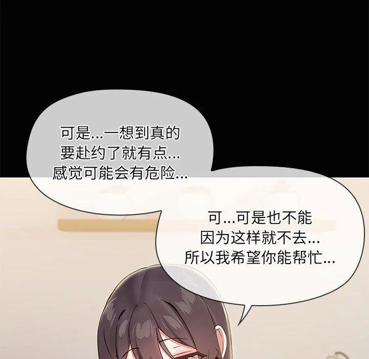 第26話