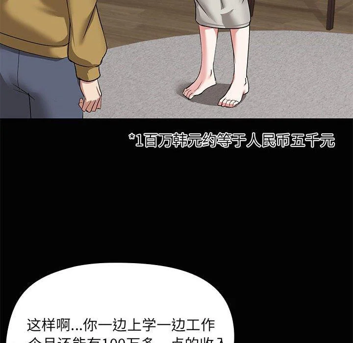 第26話