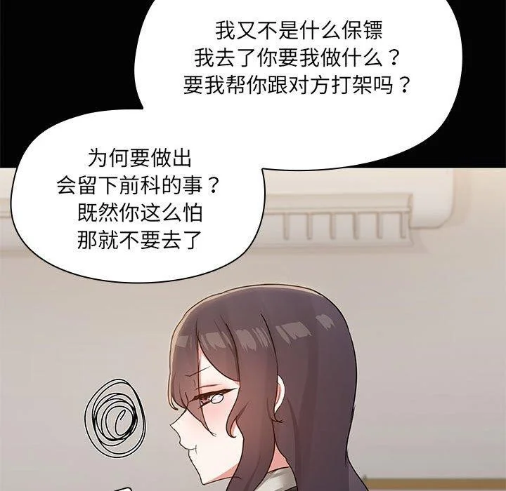 第26話