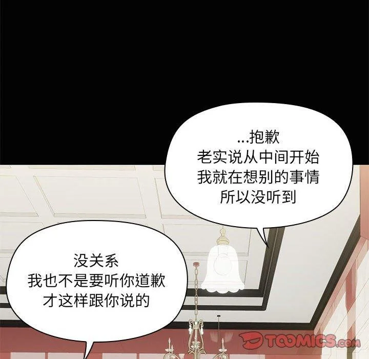 第26話