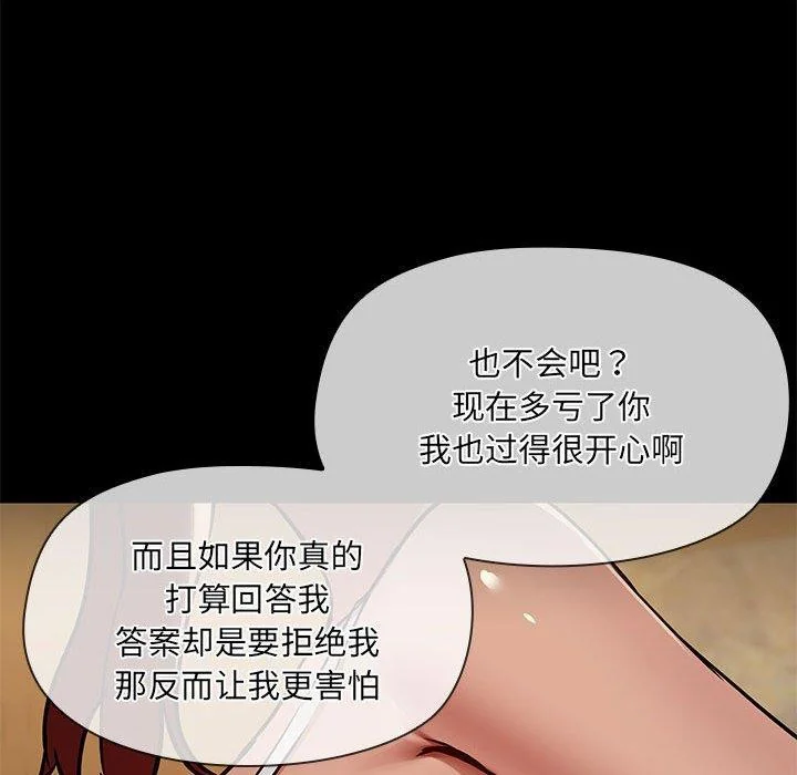 第29話
