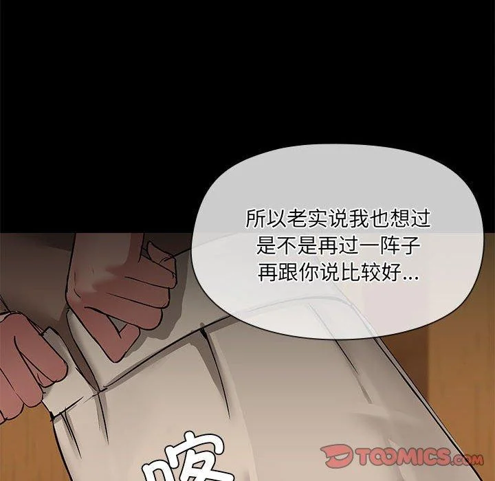 第29話