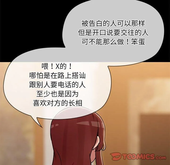 第29話