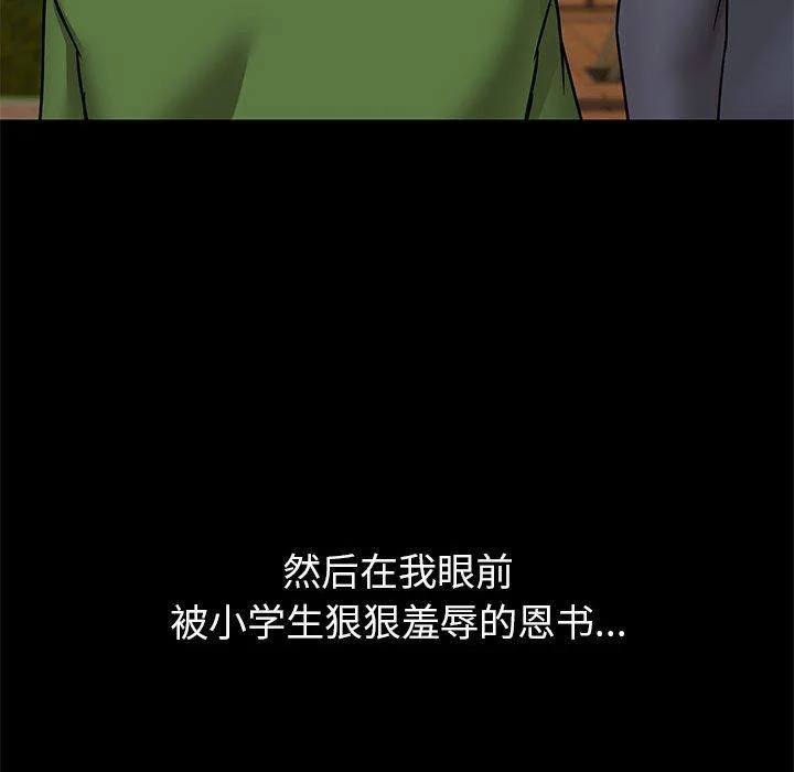 第30話